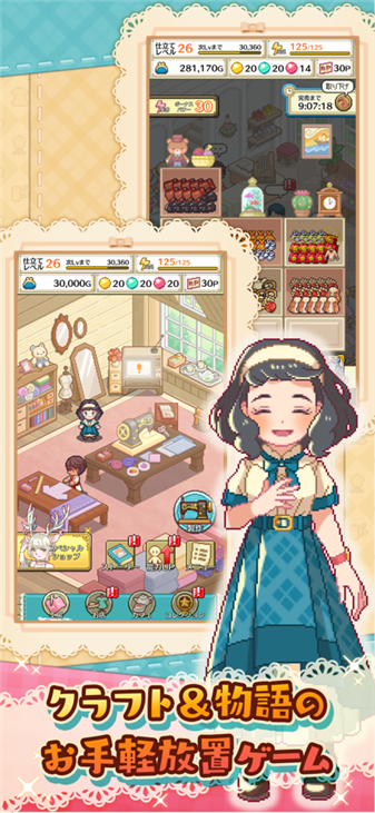 微笑裁缝店截图1