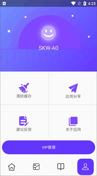 皮皮助手正版截图0