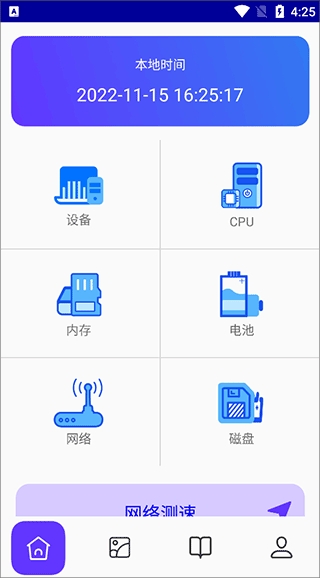 皮皮助手正版截图3