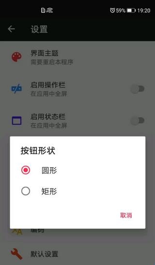 jar模拟器手机版