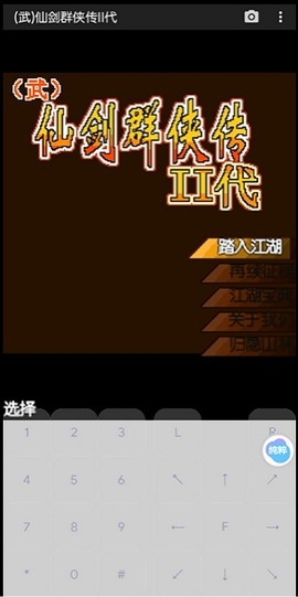 jar模拟器手机版截图1