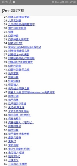 jar模拟器手机版截图2