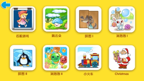 小新星英语截图1
