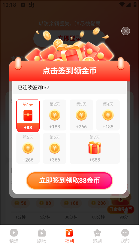 红豆短剧免费版
