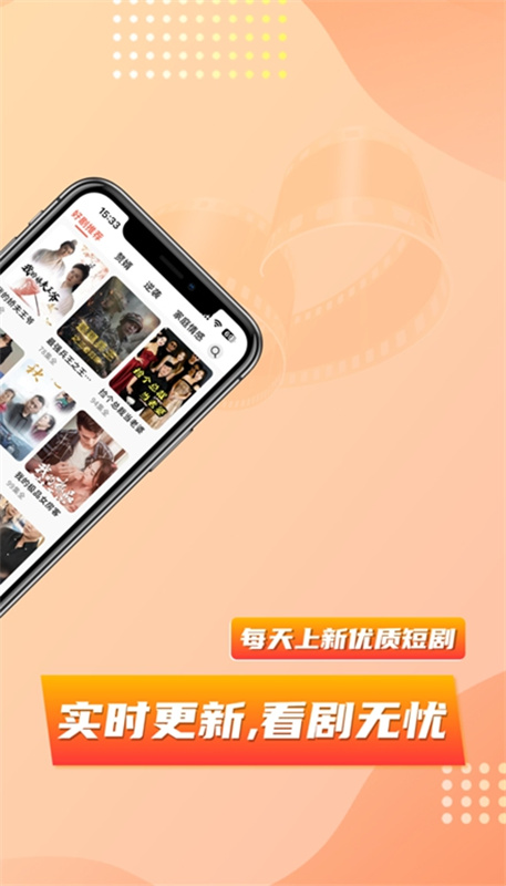 乐刷短剧截图2