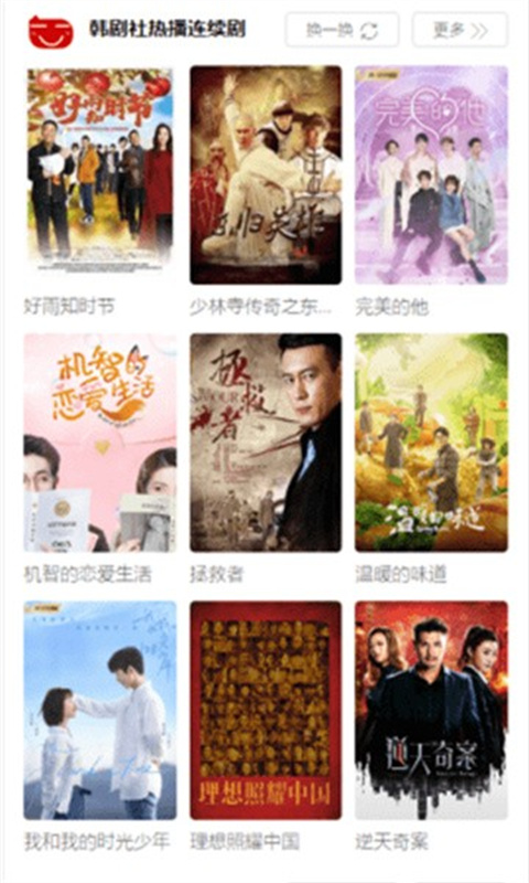 TsKs韩剧社截图0