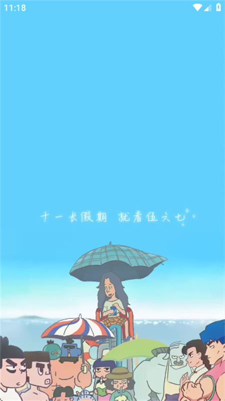 6号动漫截图0