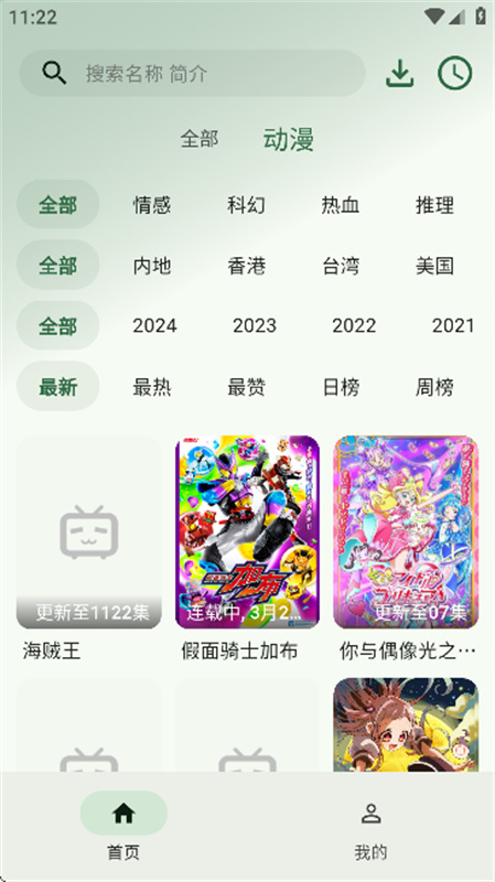 6号动漫