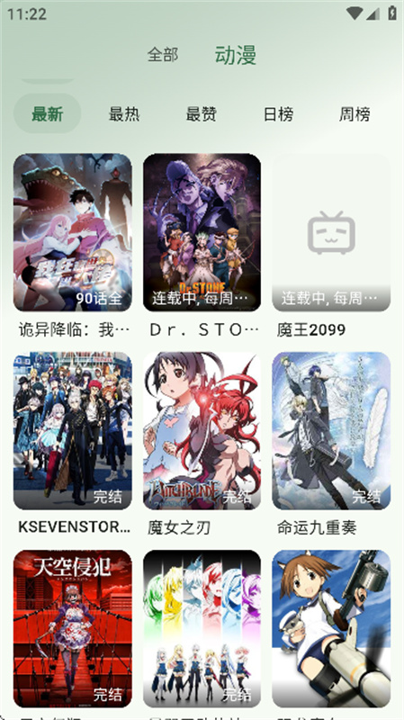 6号动漫