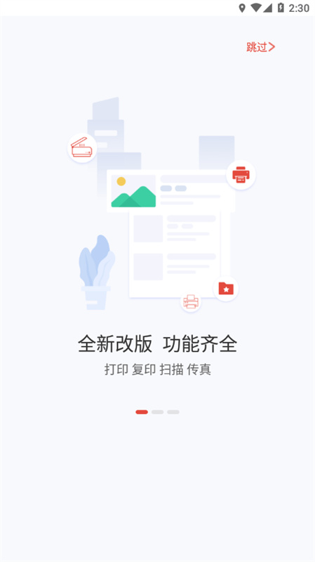 晨光打印截图0