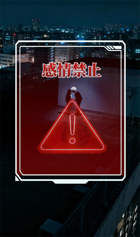 人类Bug清除计划截图4