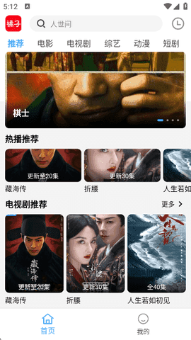 橘子追剧最新版截图0