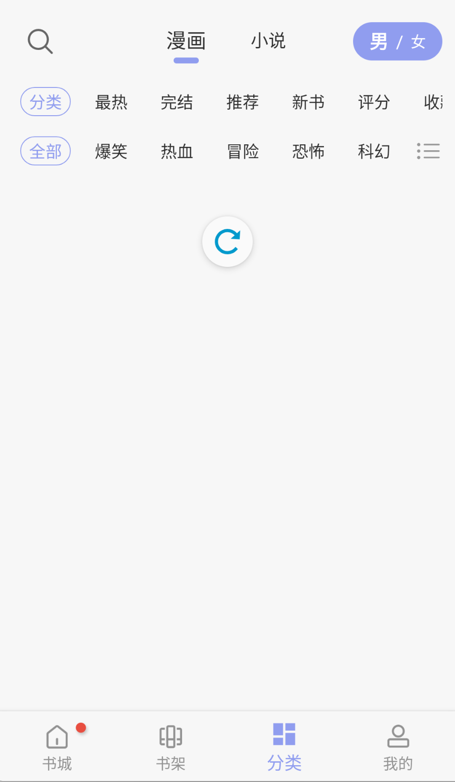 风车动漫正版截图1