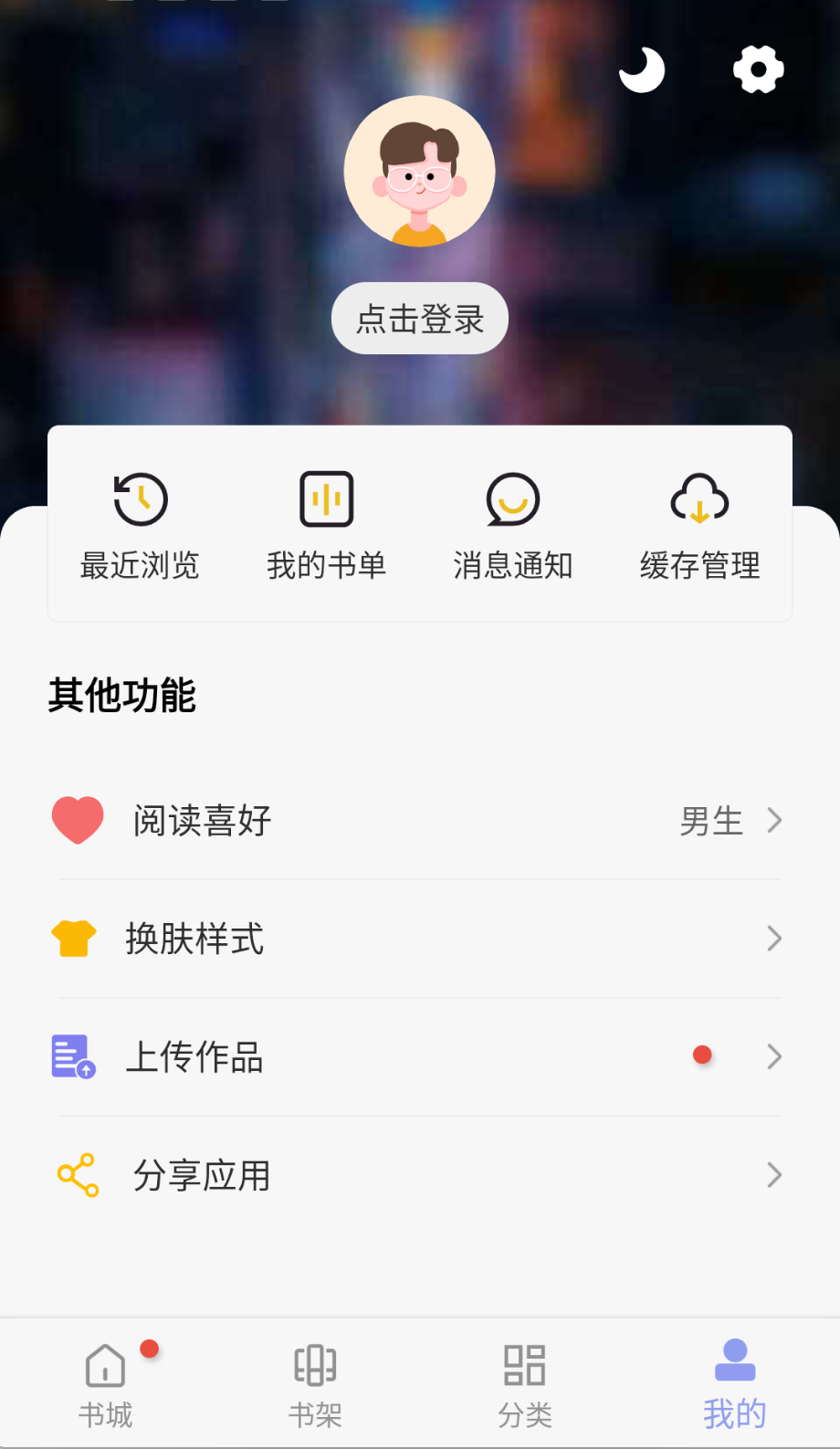 风车动漫正版截图0