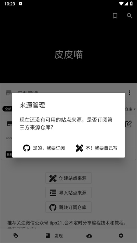 皮皮喵漫画手机版