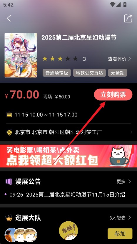 喵特