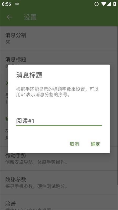 手环阅读器