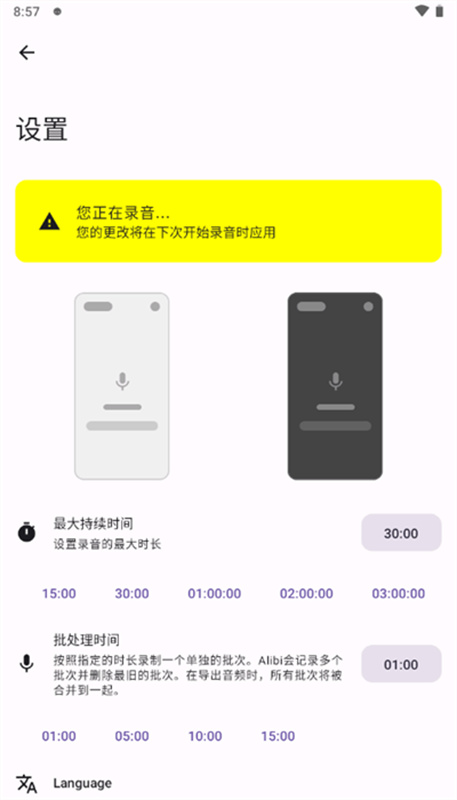Alibi截图3
