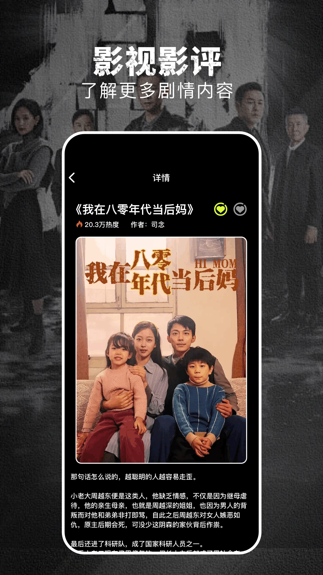 淘剧社截图2