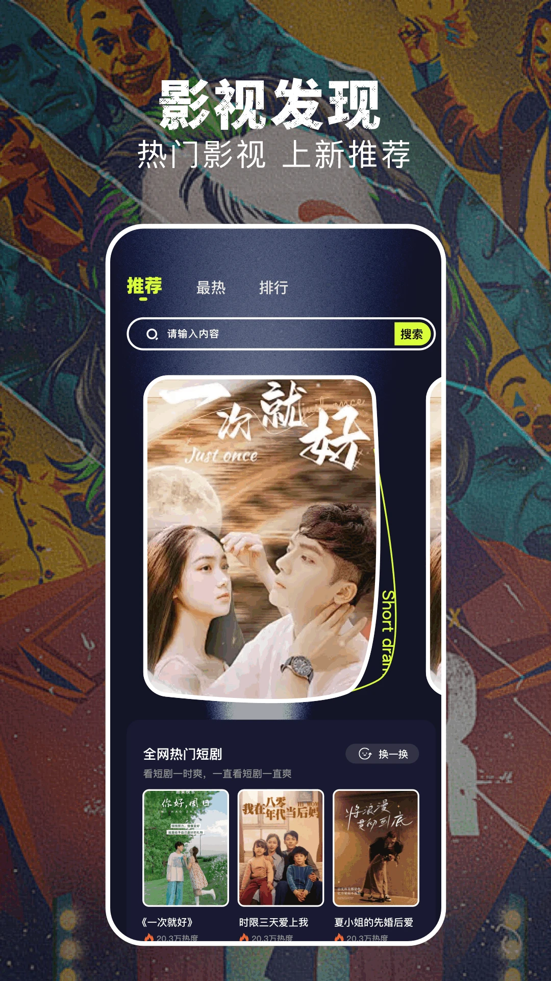 淘剧社截图3
