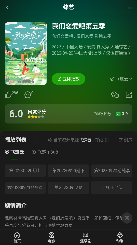 浩克影视截图0