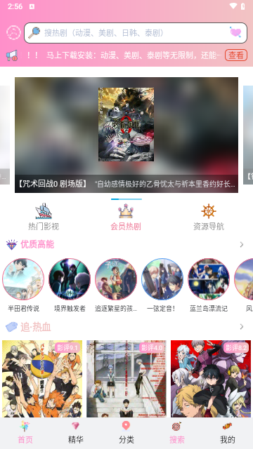 流星漫画最新版截图2