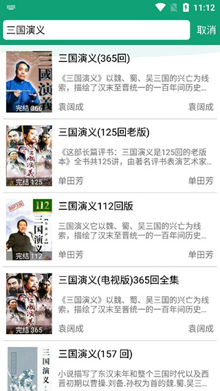 海豚听书永久免费版