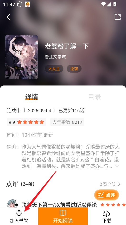 漫画社无广告最新版