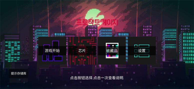盖奇计划汉化版