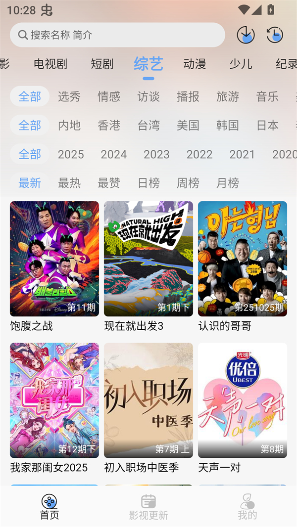 极兔影视正版截图1
