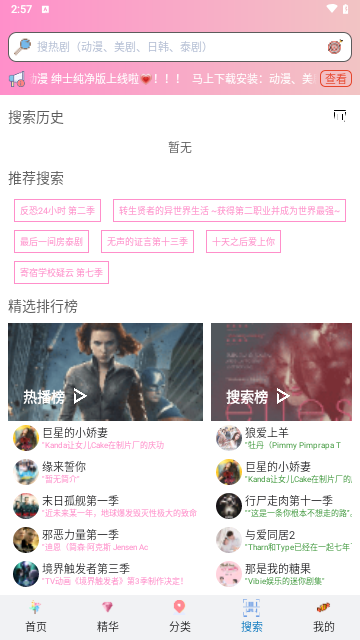 流星漫画最新版截图0
