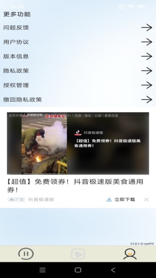 蓝果影视手机版