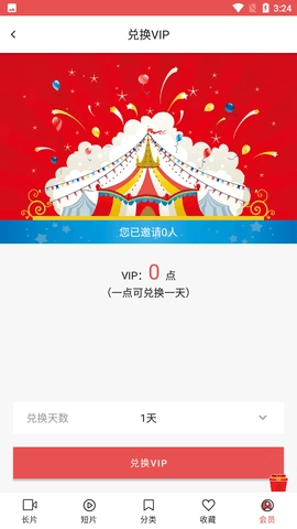 lutube视频免费截图2