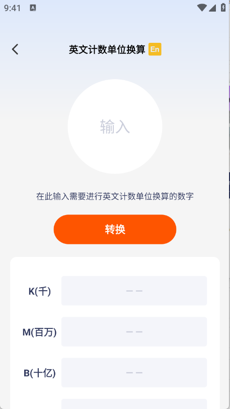 慧效工具箱截图4