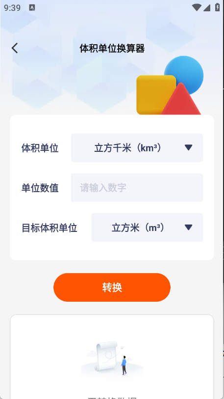 慧效工具箱