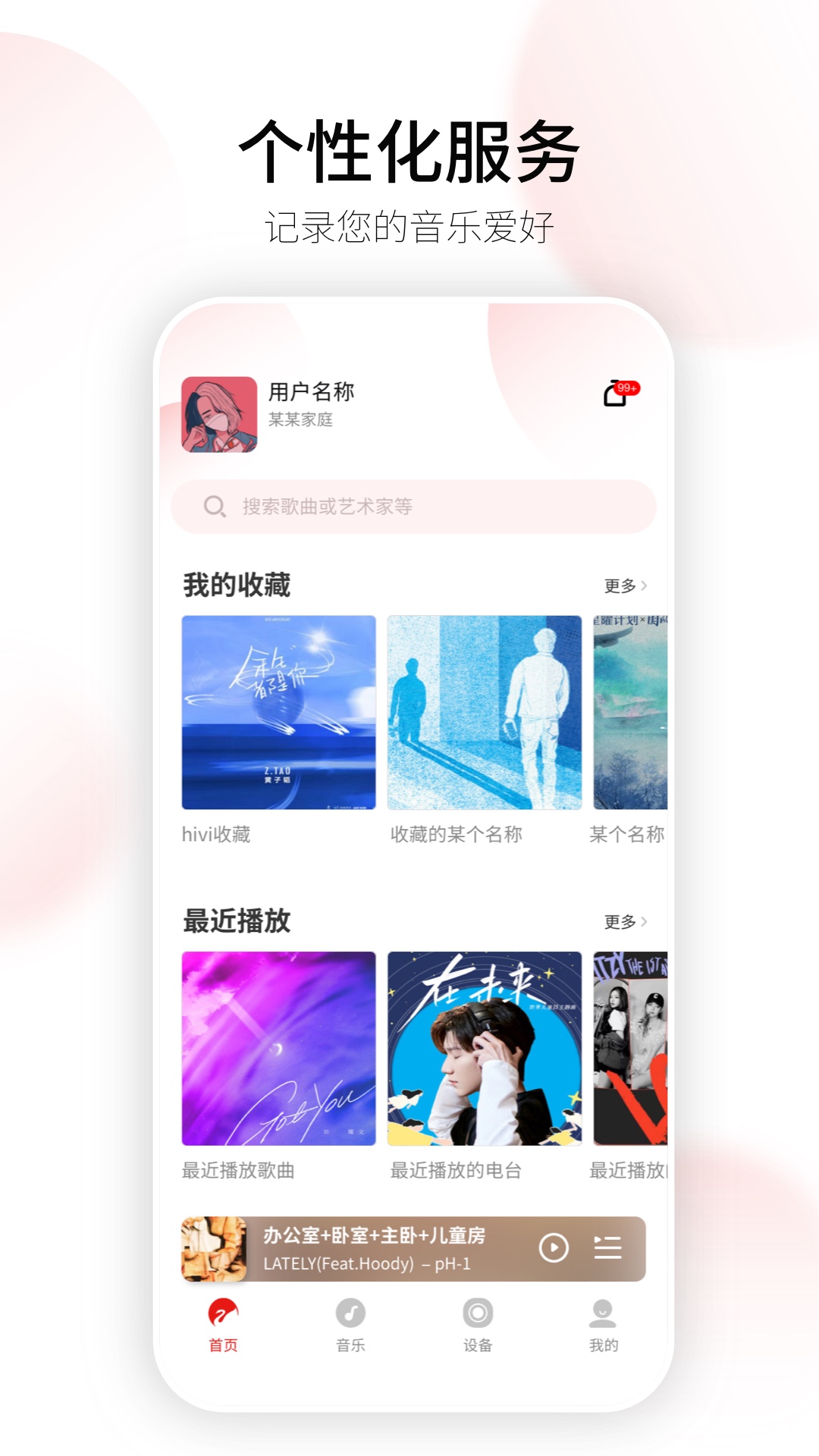Swan Audio截图2