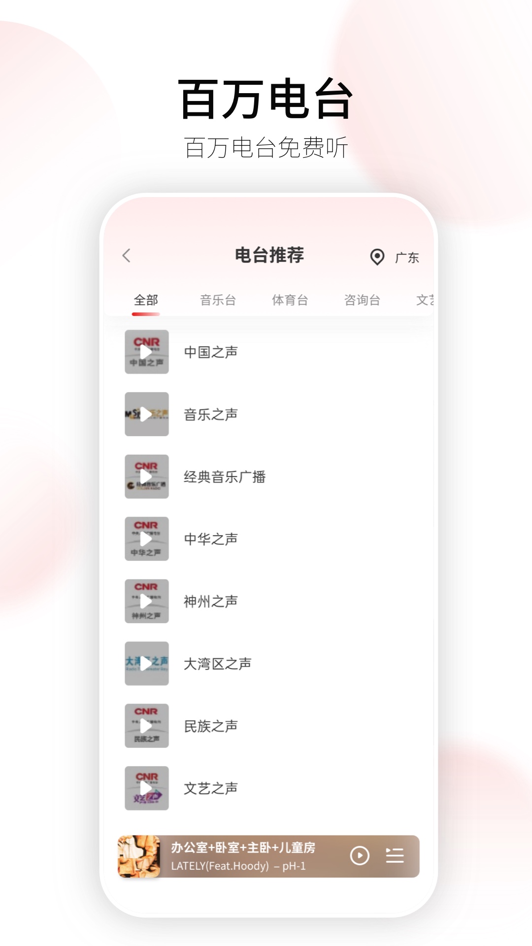 Swan Audio截图3