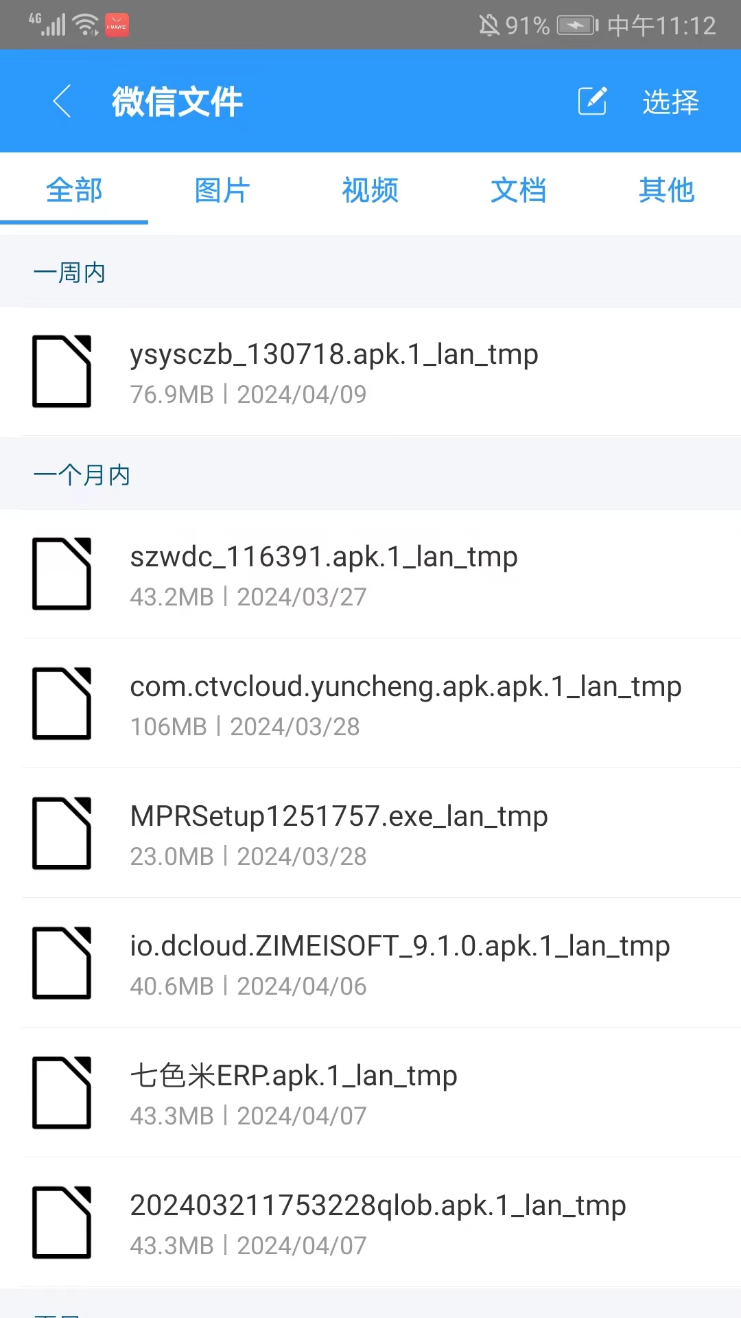 zarchiver绿色版截图1