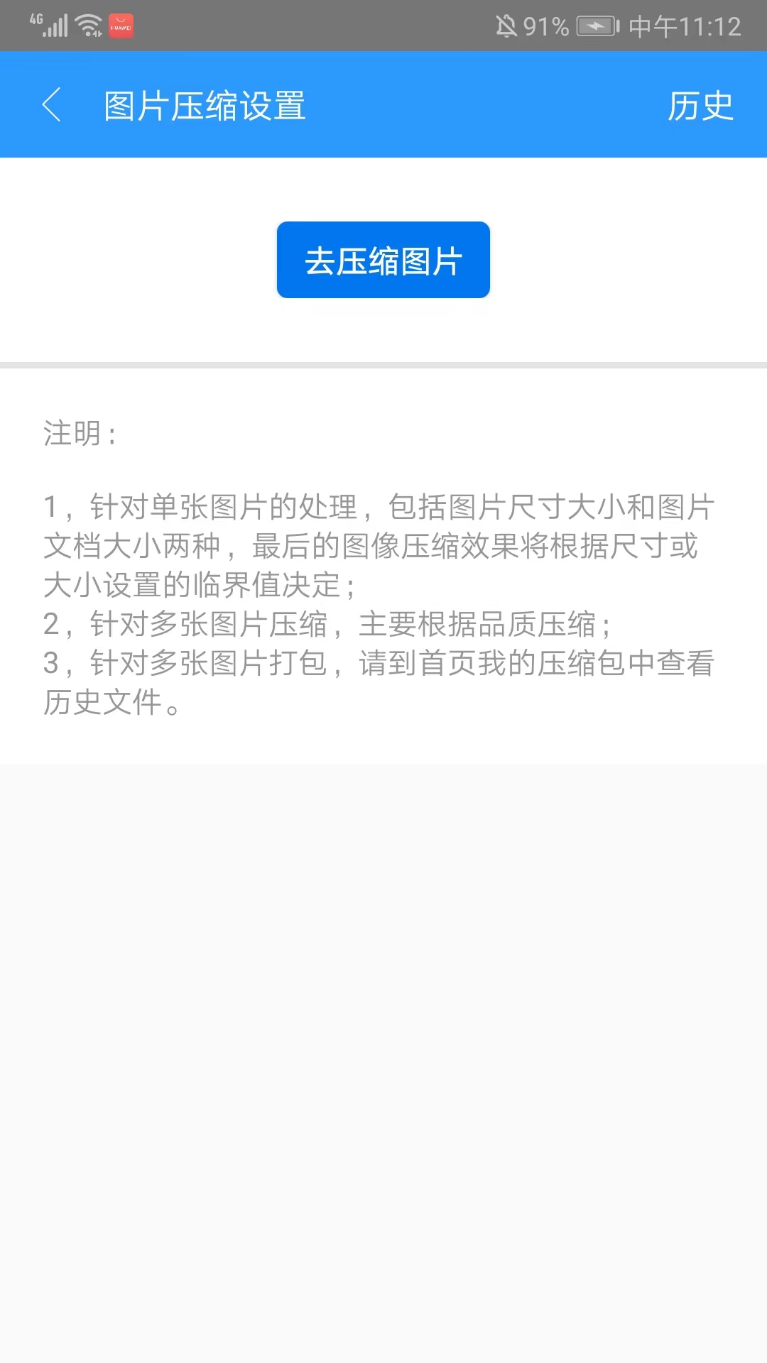 zarchiver绿色版截图4