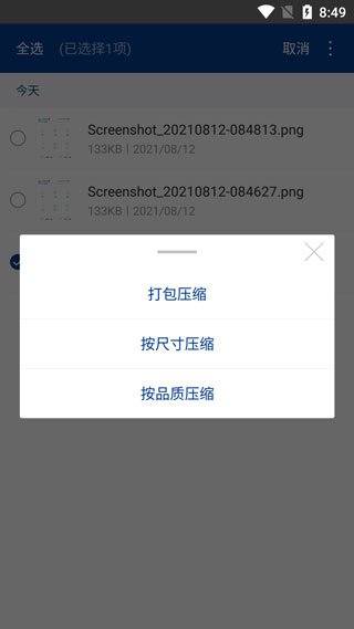 zarchiver绿色版