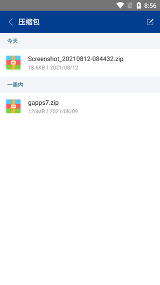 zarchiver绿色版