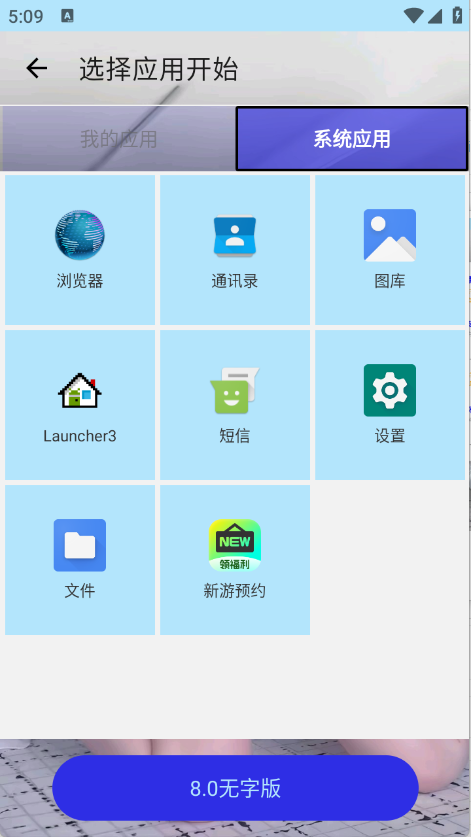 猪妞连点器初晴截图4