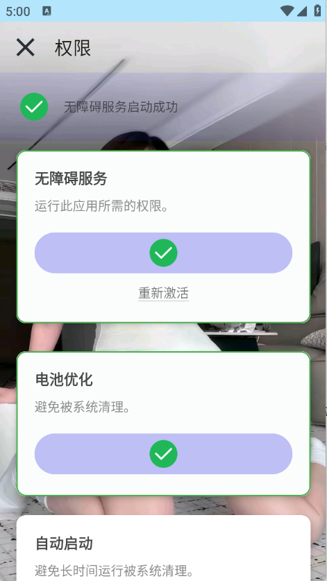 猪妞连点器初晴