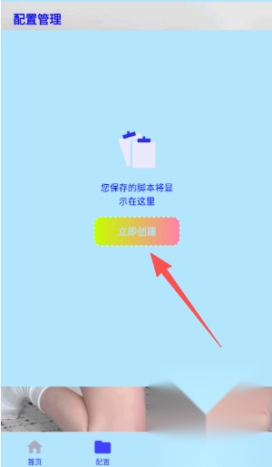 猪妞连点器
