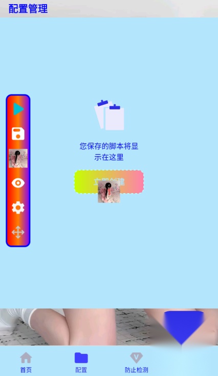 猪妞连点器