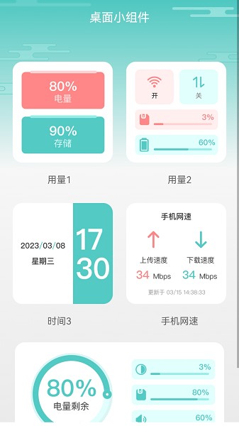 青云WiFi截图0