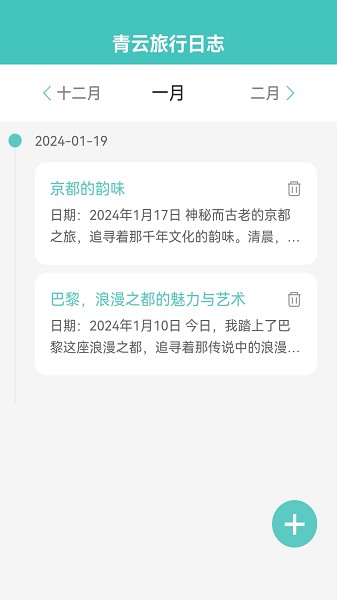 青云WiFi截图2