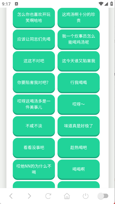 老冯鸡汤语音盒截图1
