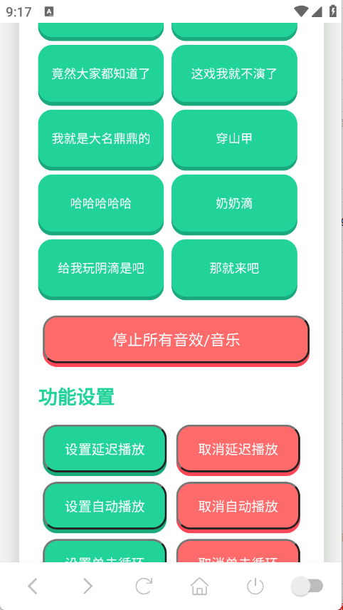 老冯鸡汤语音盒截图2