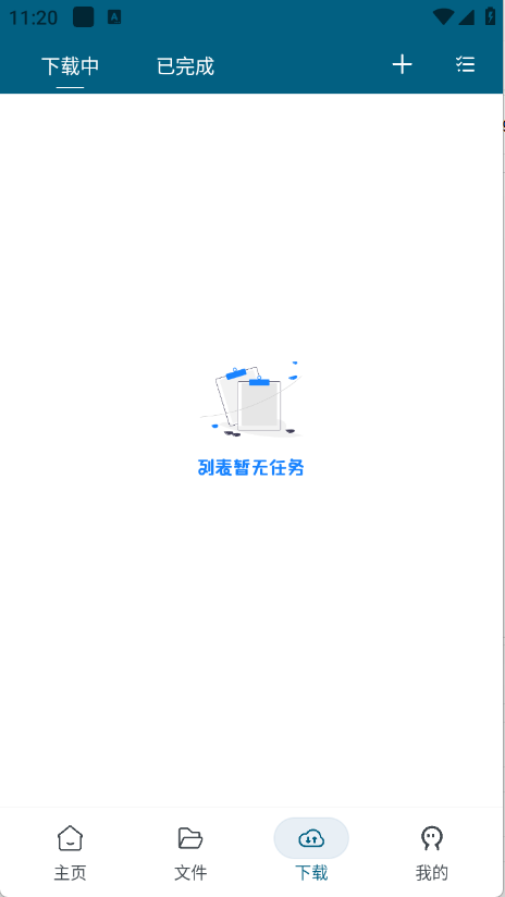 鱿鱼截图2